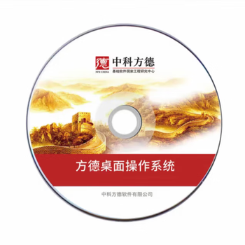 Zhongke fangde fangde desktop operating system v5.0 (one-year service) server version