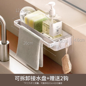 Lazy corner kitchen drain rack storage rack rag sink faucet dishcloth storage wall-mounted sponge sink rag drain rack + 2 free hooks
