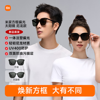 Mijia xiaomi sunscreen pro sunglasses polarized sunglasses car driving goggles for men and women nylon style square frame