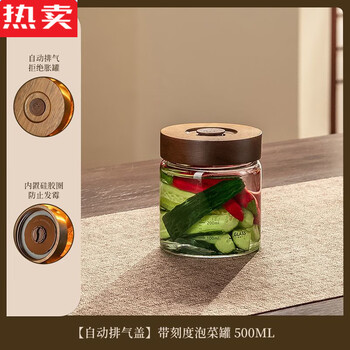 Tuojin german imported quality pickle jar household lead-free glass pickle jar large capacity automatic exhaust sealed pickle a automatic exhaust lid pickle jar with scale 50