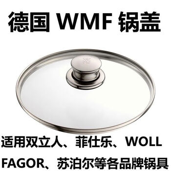 Wmf thickened pot lid 304 tempered glass explosion-proof anti-scalding soup pot flat-bottomed milk pot zhangqiu iron pot lid pot mouth inner diameter 32cm