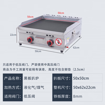 Teppanyaki merchant grabs cakes to bake cold noodles and sets up a stall. gas machine griddle, fryer, fryer, all-in-one equipment, snacks, 50x50 thickened black iron plate griddle