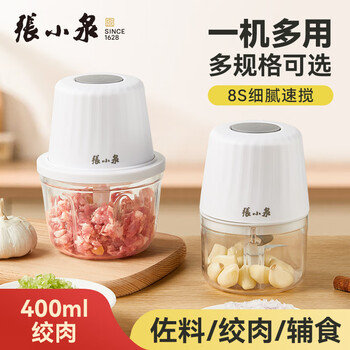 Zhang xiaoquan simple household electric cooking machine large garlic beater 400ml minced meat supplement food mixer large capacity portable
