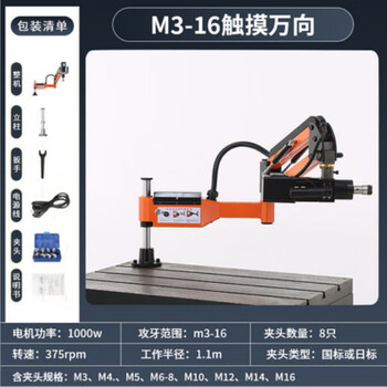 Fully automatic tapping machine, servo hand-held drilling and tapping, one-machine tapping, desktop tapping machine, high-power threading machine, stainless steel special one-kilowatt m3-16 universal guarantee for 5 years