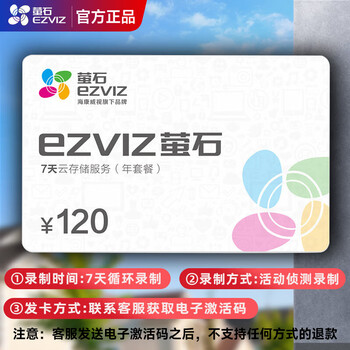 Ezviz 7-day cloud storage (annual package) ezviz cloud storage card 7-day cloud storage (annual package) does not support 4g