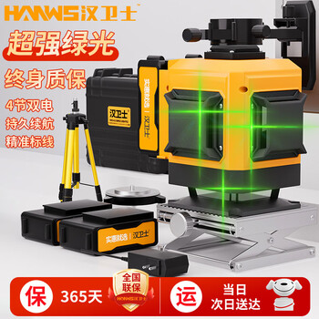 Hanweishi level infrared laser high-precision strong light green light 12-line wall-mounted floor meter with bracket outdoor level meter