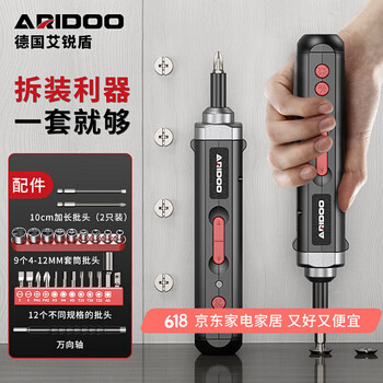 Airidun german quality electric screwdriver rechargeable household mini pen electric drill driver machine fully automatic screwing economical version 7.8vf all-in-one package