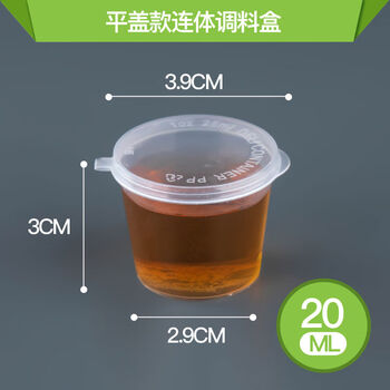 Disposable sauce box, portable conjoined seasoning box, take-out soy sauce cup, small vinegar box with lid, small ingredient chili box seal. instant discount of 20 yuan on your first order. 5 pieces, 40 yuan off, 10 pieces, 100 yuan off.