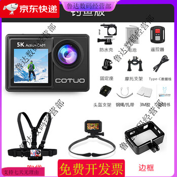 5k sports camera, motorcycle riding recorder, hd anti-shake diving and fishing 360 panoramic helmet camera, fishing version, standard configuration + battery + 128g card