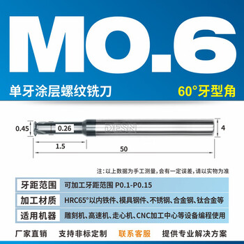 65 degree high hardness tungsten steel single tooth thread milling cutter cnc single tooth alloy thread milling cutter m2m3m4m5 coating m0.6