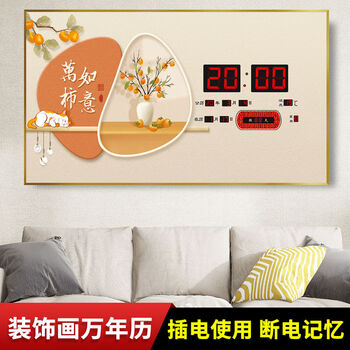 Shantou lincun perpetual calendar electronic display 2025 new new perpetual calendar electronic clock living room wall clock with solar terms electronic day all the best (with twenty-four solar terms) 79.1*42.1cm