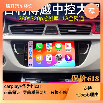 Zhuo yonghang is suitable for 16, 18 and 20 geely boyue original car central control display, large screen carplay, navigation and reversing all-in-one machine, eight-core 4g+wifi 4+64g flagship version, official standard configuration