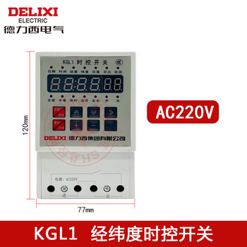 Delixi longitude and latitude time control timing switch street light switch controller microcomputer time timer kgl1 ac220v
