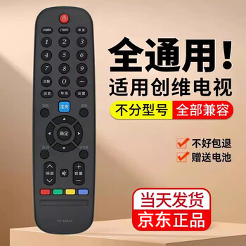 Jczs german universal tv remote control black technology remote control full brand universal tv home remote control store manager full universal applicable to skyworth tv