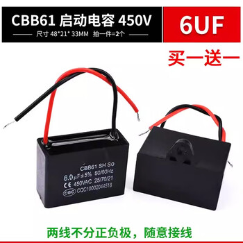 Zave cbb61 electric fan starting capacitor 6uf