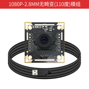 Face recognition 12 million 4k android uvc1080p wide-angle distortion-free module mid-red usb hd industrial camera 1080p-2.8mm distortion-free lens module