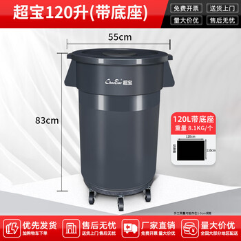 Round kitchen waste bin commercial swill bucket courtyard outdoor large covered wheel large capacity 120 liters with base