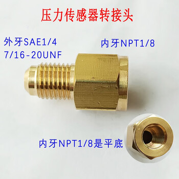 Youcheng (youcheng) sensor npt1/8 to sae1/4 connector compressor inner male to outer male 2-tap connector refrigerator welding-free joint inner tooth npt1/8 to outer tooth sae1/4