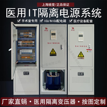 It isolation transformer power supply insulation monitor icuccu room electrical box es710 dark gray_it special cabinet