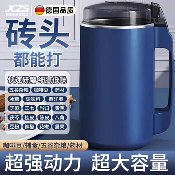 German brand multifunctional household small mill dry grinding ultra-fine powder 500ml mill two knives