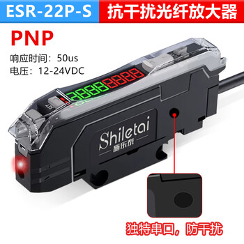Yue changsheng xerlotite digital row strong anti-interference fiber amplifier photoelectric sensor intelligent dual digital display esr-22n esr-22p-s