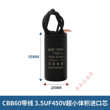 Cbb60 circulation pump heating pump washing machine water pump capacitor 1/1.2/1.5/2/2.5/3.5/4.5/7/9uf 3.5uf round black