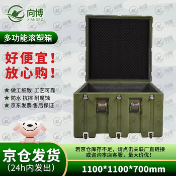 Xiangbo rotational molding box 1100*1100*700mm xtc wheeled storage box transport box material box airdrop box 25 new type
