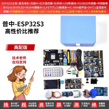 Zave puzhong esp32s3 internet of things quick start python/mixly esp programming ai face recognition