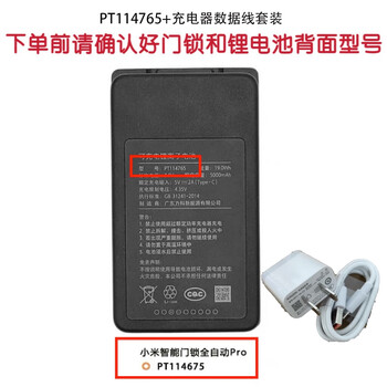 Xiaomi original fully automatic smart door lock pro lithium battery model pt114765 pt114765 brand new unopened + xiaomi charger