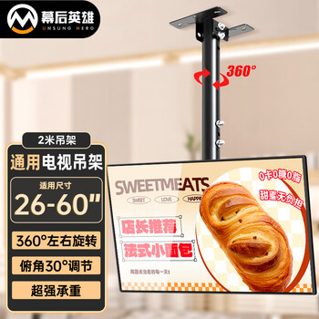 Behind-the-scenes hero (26-60 inches) 2m tv hanger ceiling ceiling bracket lcd tv rotating up and down telescopic hanger multi-function display monitoring ceiling bracket