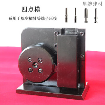 Copper yueji terminal machine terminal mold otp mold transverse mold straight mold single mold u-shaped mold four-point mold