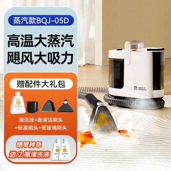Gotowoco.gutu walker fabric sofa cleaning machine household vacuum cleaner spray and suction integrated carpet and curtain cleaning machine artifact steam model