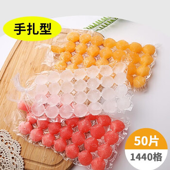 Pomelo town homemade ice bag disposable ice tray edible frozen ice cube mold tearable ice bag passion fruit drink packaging 1400 boxes