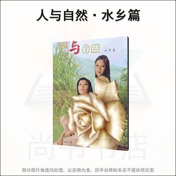 Second-hand book people and nature series mannequin photography art water town chapter