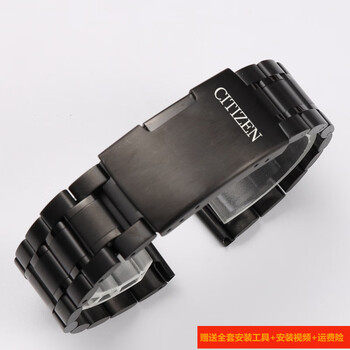 Gioio adapts to citizen watch strap steel strap adapts to original light kinetic energy mechanical watch folding buckle men's stainless steel bracelet flat interface black 20mm