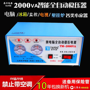 Perfect computer refrigerator tv monitoring mahjong machine dedicated household 220v fully automatic 2000w voltage regulator power supply blue 1 computer single refrigerator gas stove 2k