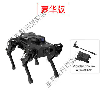 Huaner ros robot four-legged robot dog puppypi bionic intelligent programming ai vision large model raspberry pi 4b/5 deluxe version including ai voice interaction box raspberry pi 4b/4g