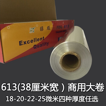 61338 cm wide tin foil commercial hotel large roll grilled fish barbecue aluminum foil kiln chicken special tin foil 61338 cm * 18 microns * 300 meters