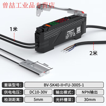 Yue changsheng slot type through-beam fiber sensor u-shaped fiber probe amplifier terminal machine label positioning correction sense new bv-sk40-ii amplifier + supporting fu-30