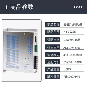 Yue changsheng 86/110/130 three-phase stepper motor set 6/12/20/24/60nm high torque current can 3922 independent driver 9a