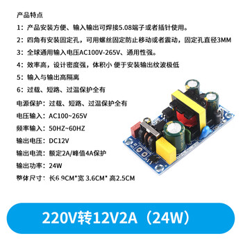 Power module ac-dc step-down regulator 220v to dc 5v12v500/600ma1a 3w5w isolation switch 220v to 12v2a (24w) no specifications