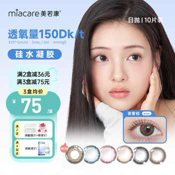 Meruokang beauty silicone hydrogel color contact lenses daily disposable 10 pieces color contact lenses tsujihana black natural comfort sandwich color contact lenses black satin black 900 degrees