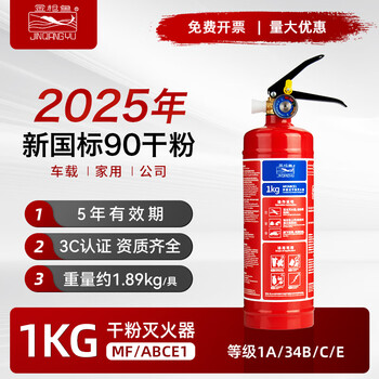 Tuna portable dry powder fire extinguisher 2kg 3kg multiple specifications available nanxia 25 years new national standard home commercial shop vehicle mounted national fire certification 25 years new national standard 1kg dry powder fire extinguisher (recommended for vehicles)