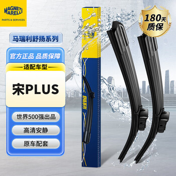 Magneti marelli byd song plus new energy dmi/ev wiper blades 2020 to 2025 special boneless wiper blades 1 pair