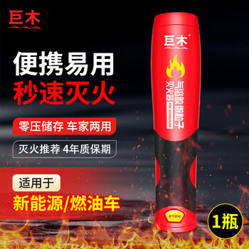 Mppmck aerosol particulate fire extinguisher portable vehicle-mounted hot aerosol fire extinguishing agent annual inspection household fire extinguisher 1 aerosol particulate fire extinguisher