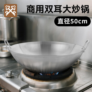 Golden key stainless steel double-ear large wok commercial 50cm uncoated restaurant chef stir-frying wok gk-sc-50s