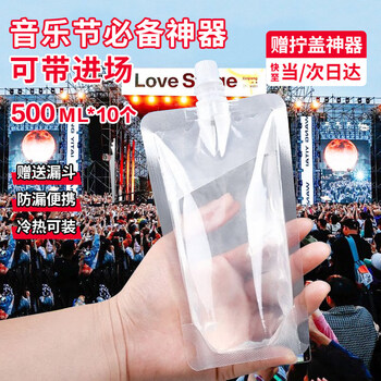 Jinghui sichuang soft water bag music festival disposable water bag concert camping outdoor picnic convenient and portable packing of 10