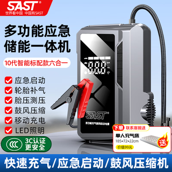 Sast 3c certified car emergency starting power supply, power bank, air pump all-in-one, multi-function blower, compression, suction and vacuum