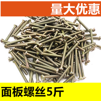 Qincen panel screw socket screw handle switch screw 86 type cassette wire box extension screw m3m5m6m8 m6*80 mm (about 170 pieces for 5 pounds)