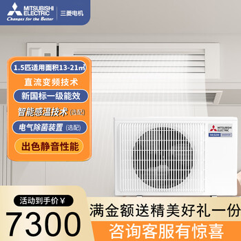 Mitsubishi electric one-to-one shallow central air conditioner 1.5 hp variable frequency duct machine s series 1.5 hp peaz-sy35va+ line control